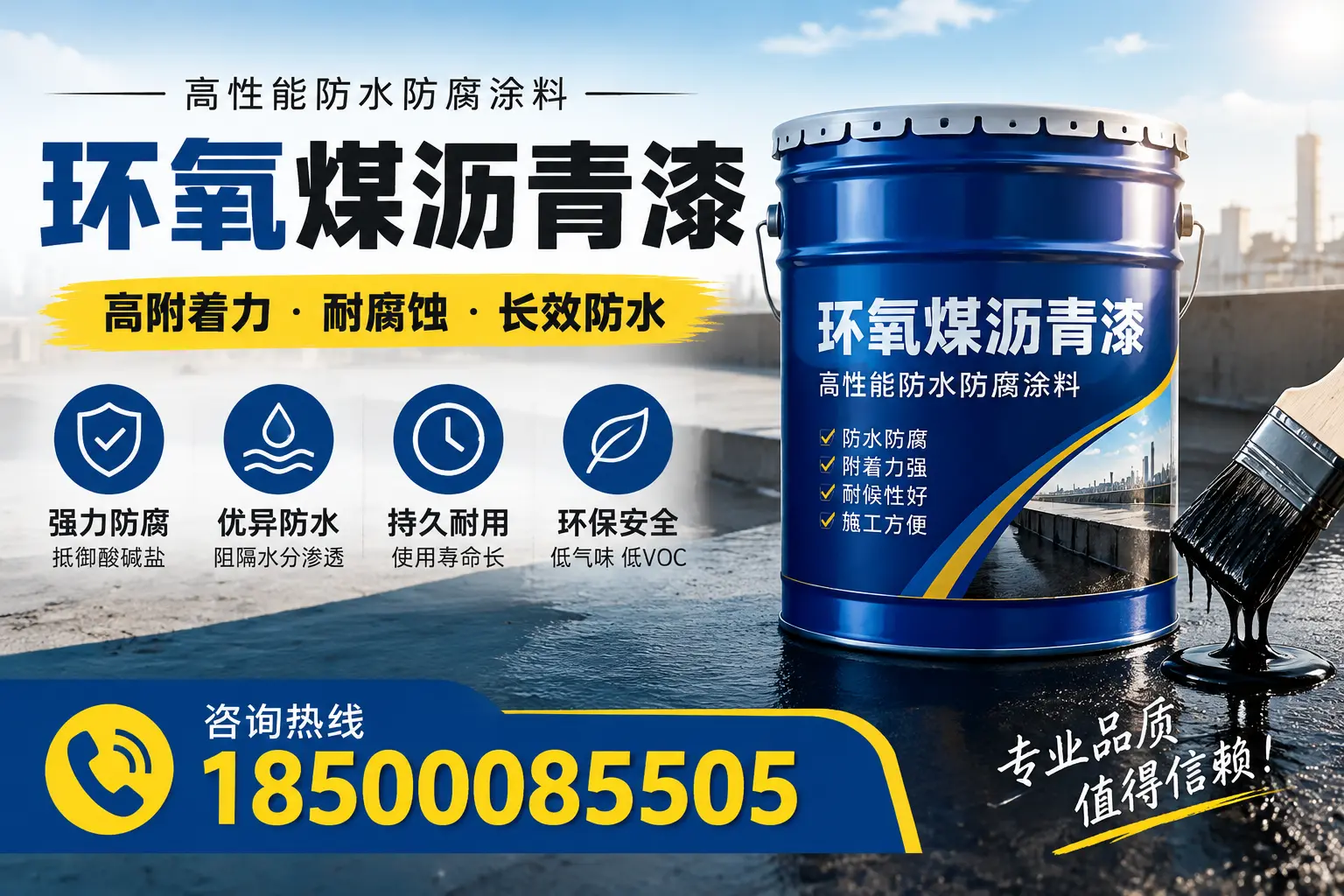 如何避免环氧煤沥青漆施工中的常见问题？保定指南