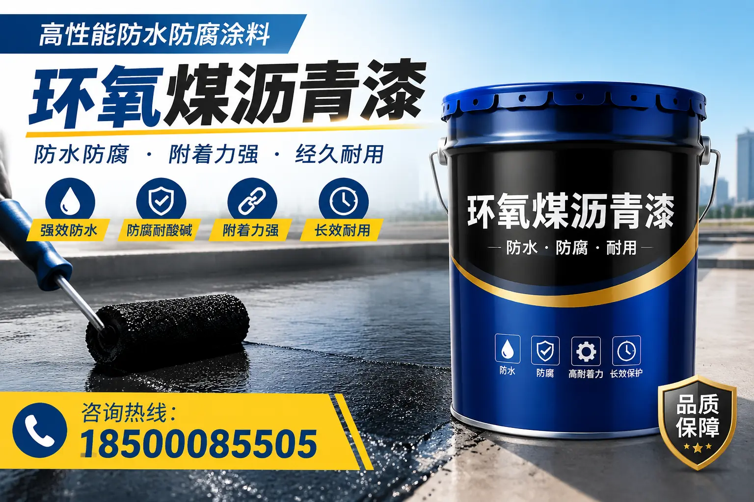 环氧煤沥青漆在工业中的应用实例,保定企业参考