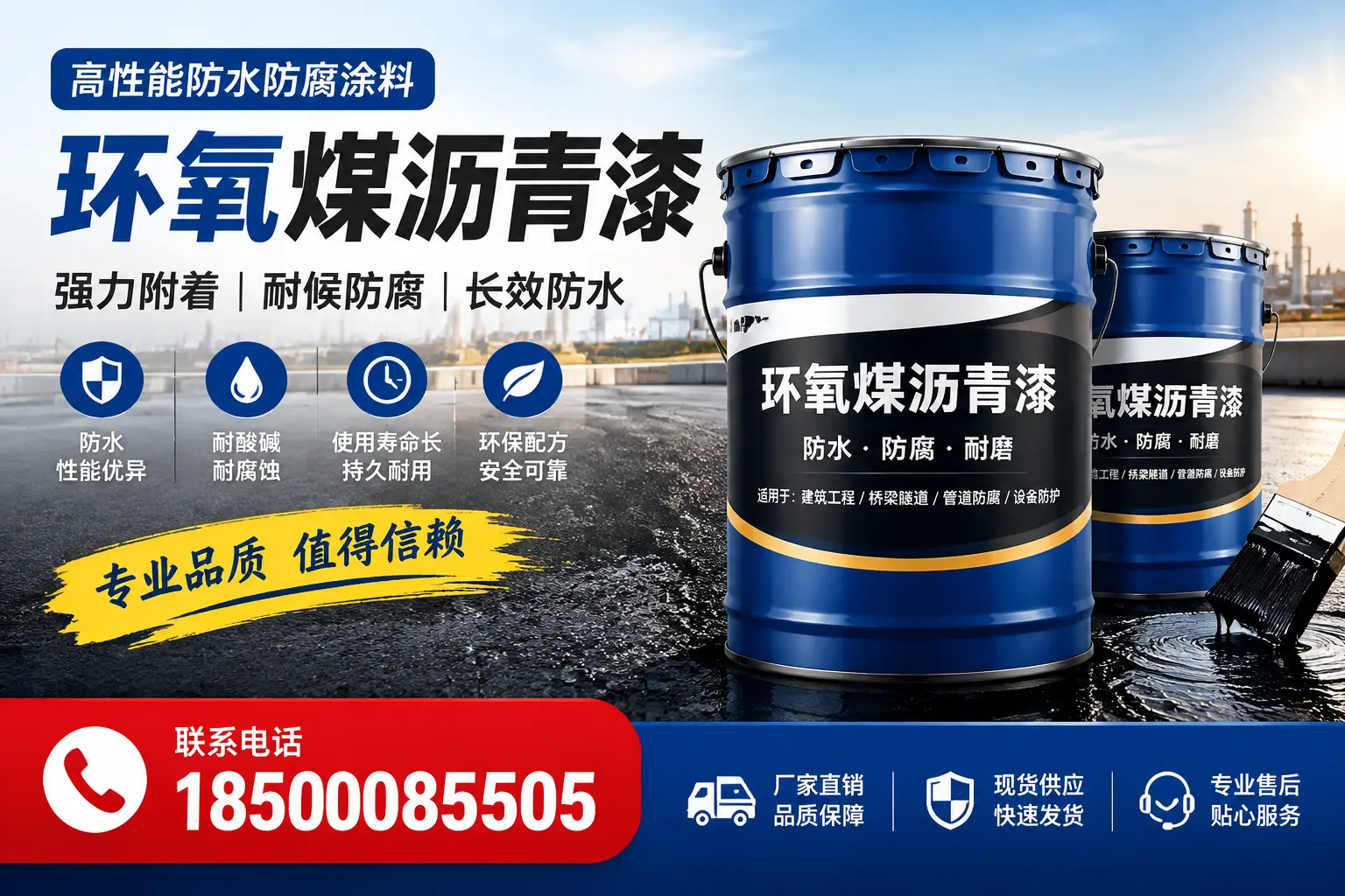 环氧煤沥青漆的环保特性,助力保定可持续发展